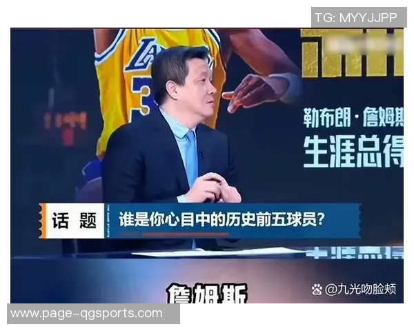 杨毅解读詹姆斯与骑士关系变化骑士不再为他养老送终