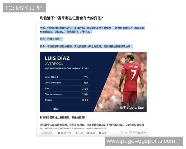 利物浦在2024年10月后首次未能登顶英超榜首的比赛周总结