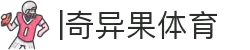奇异果体育官网 - 实时比分直播与专业赛事分析平台
